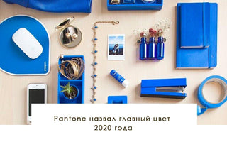 Pantone назвал главный цвет 2020 года - yesUndress
