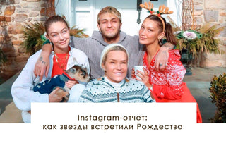 Instagram-отчет: как звезды встретили Рождество - yesUndress