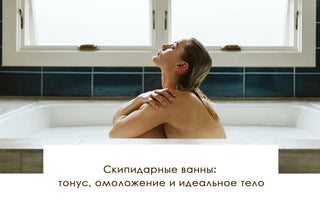 Скипидарные ванны: тонус, омоложение и идеальное тело - yesUndress